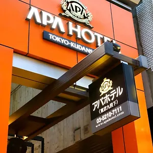 アパホテル　東京九段下 ホテル 東京都